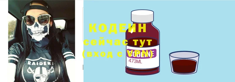 Кодеин напиток Lean (лин)  Кизилюрт 