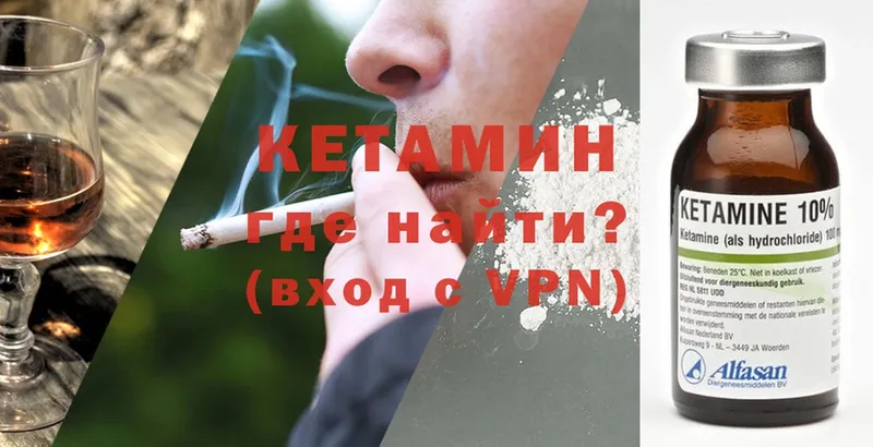 КЕТАМИН ketamine  Кизилюрт 